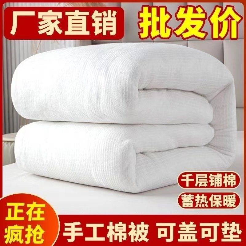 新棉絮床a垫被子被芯棉被子冬天加厚褥子学生单人春秋冬被被褥棉,床上用品,棉花被,淘宝优惠券,粉丝福利购,淘宝优惠卷