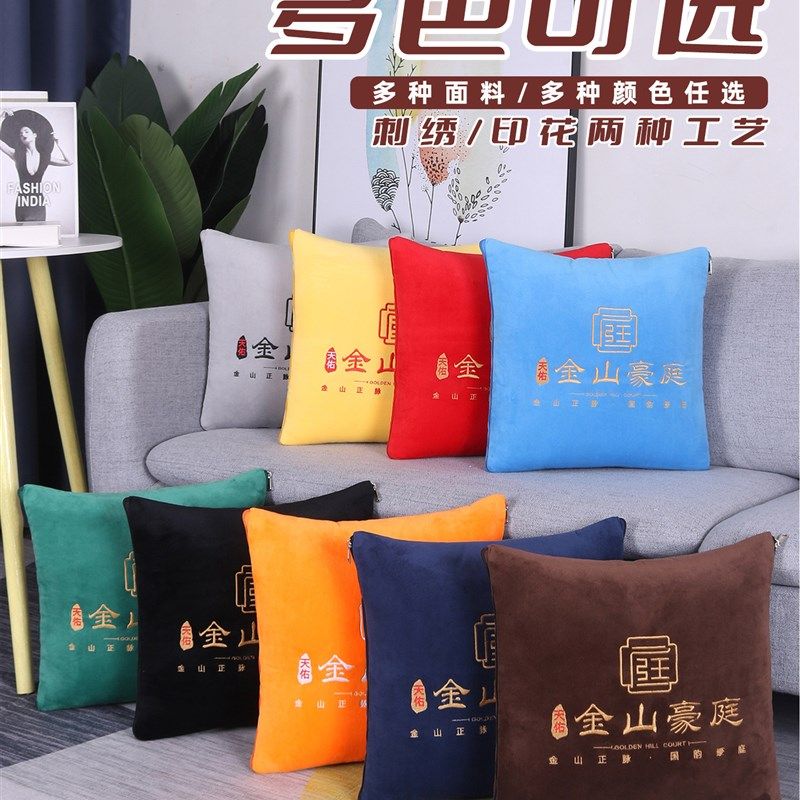 新厂家直销抱枕毯子两用来图定制logo商业活动礼T品多功能靠垫被,居家布艺,抱枕被,淘宝优惠券,粉丝福利购,淘宝优惠卷
