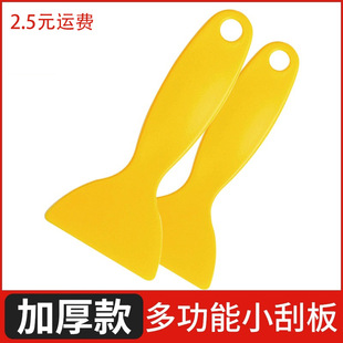 小黄铲硬刮板工具汽车贴膜三角刮板塑料小刮刀手帐贴纸防翘边