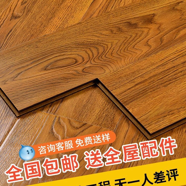 地板强化复合木地板12mm安装家用耐磨防水环保仿实木厂家直销图片