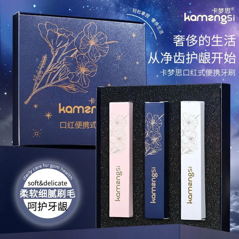 2025新款轻奢便捷口红牙刷旅行家庭3支装礼盒软毛