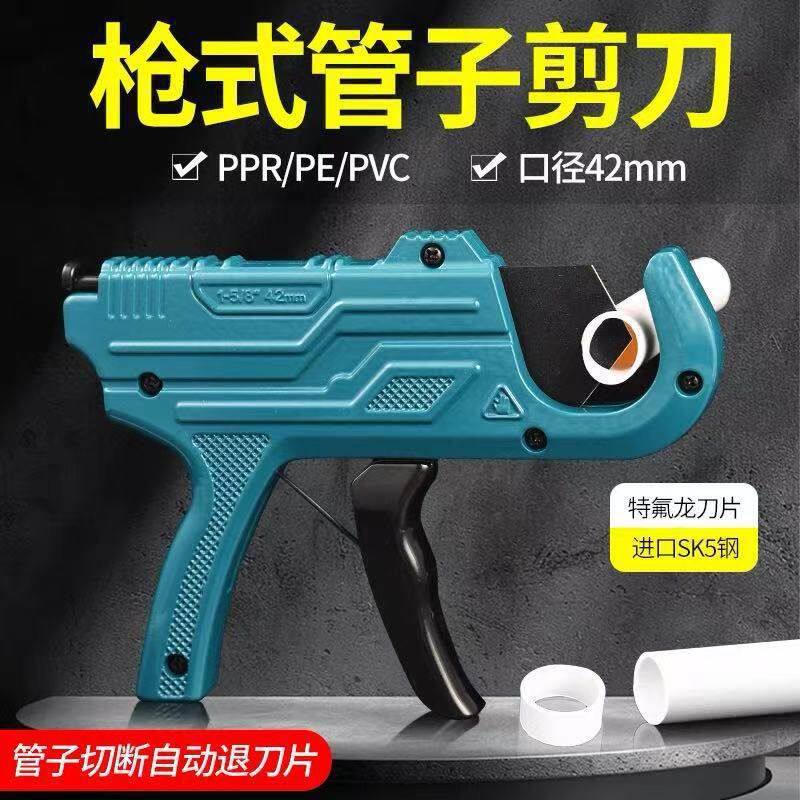 2025跨境专业ppr水管剪刀20/32/42枪式割线器PVC剪刀高效剪管工具