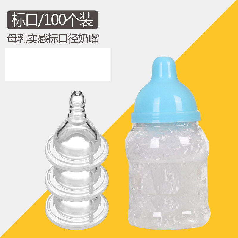 标口硅胶奶嘴 自然母乳婴儿奶嘴宽口径 桶装奶嘴
