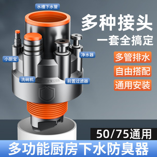 厨房下水管三头通洗碗机水槽排水管净水器密封塞分流水防返臭