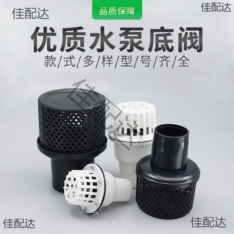 花篮吸水进水口器配件水泵网罩口底阀头井水底吸过滤网抽水泵家用