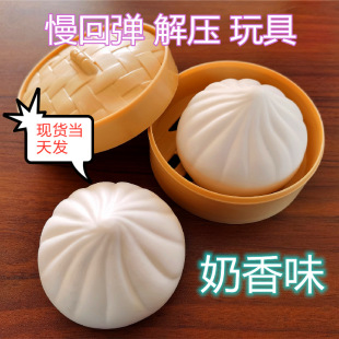 超慢回弹PU仿真香味食物8cm包子减压玩具捏捏乐挂件摆件厂家批发