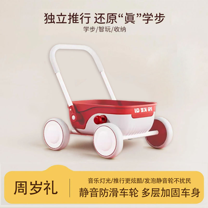 宝宝学步手推车1--3岁婴儿助步车多功能折叠收纳推车玩具周岁礼物