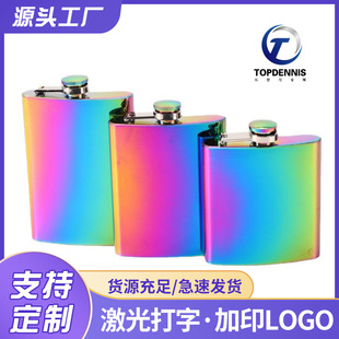多规格镀金渐变色酒壶 厂家供应不锈钢酒壶 随身便携酒壶批发