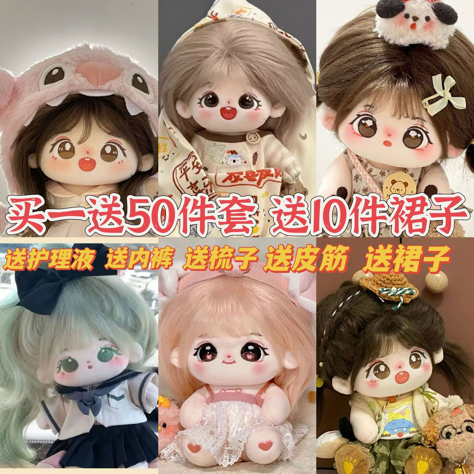 清仓【正版财】棉花娃娃20cm毛绒玩具公仔圣诞61儿童礼物洋娃娃