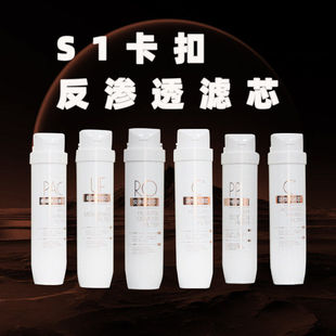 75华凌WHA75 家用净水器S1滤芯MRO1790A 50MRC1795H 1686B