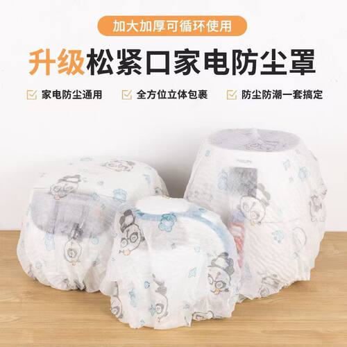 无纺布防尘罩多功能家用电器收纳套加厚加大电风扇套落地式防尘套