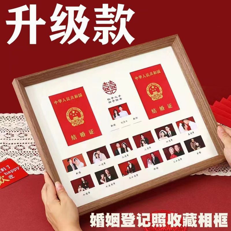 2025新款浪漫结婚证相框定制纪念日摆件甜蜜一周年情侣礼物定制款