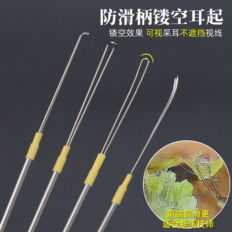 空心耳勺耳起 专业可视采耳工具防滑柄镂空耳铲耳扒掏耳朵挖耳勺,家庭/个人清洁工具,耳勺,淘宝优惠券,粉丝福利购,淘宝优惠卷