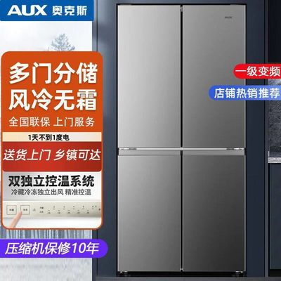 奥克斯冰箱四开门十字对开门大容量能效风冷无霜变频省电家用