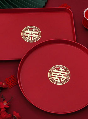 红色圆形结婚托盘茶盘家用零食水果摆放盘塑料圆盘乔迁之喜糖果盘
