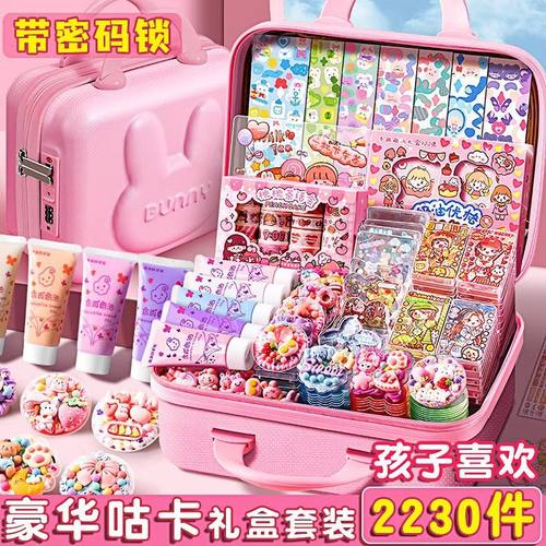 2025手工DIY奶油胶咕卡贴纸套装生日礼物流沙小配件全套创意装饰