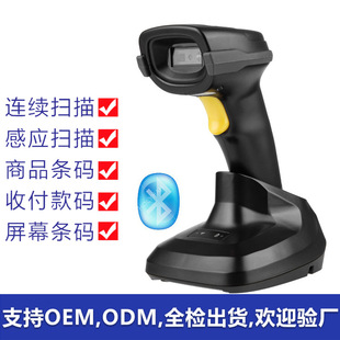 A6系列激光快递单扫描枪手持式 枪 一维二维蓝牙扫码 枪2.4G条码