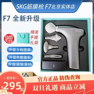 SKG筋膜枪F7肌肉放松器X7专业级筋膜热敷便携智能肩颈腰腿按摩枪