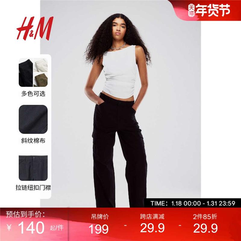 HM女装裤子2024冬季新款美式辣妹户外机能通勤工装裤宽松1159410