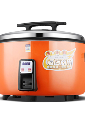 半球商用电饭锅厂家直发官方正品