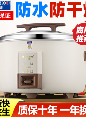半球电饭锅大容量食堂饭店专用8L10-15老式家用电饭煲9人官方正品