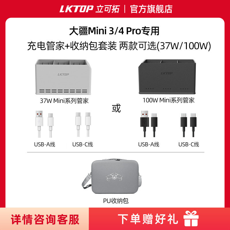 LKTOP은 DJI DJI MINI4PRO 양방향 충전 가정부 MINI3|MINI3PRO 배터리 충전 구획 MINI 3PRO 긴 수명 배터리 충전기 드론 액세서리에 적합합니다