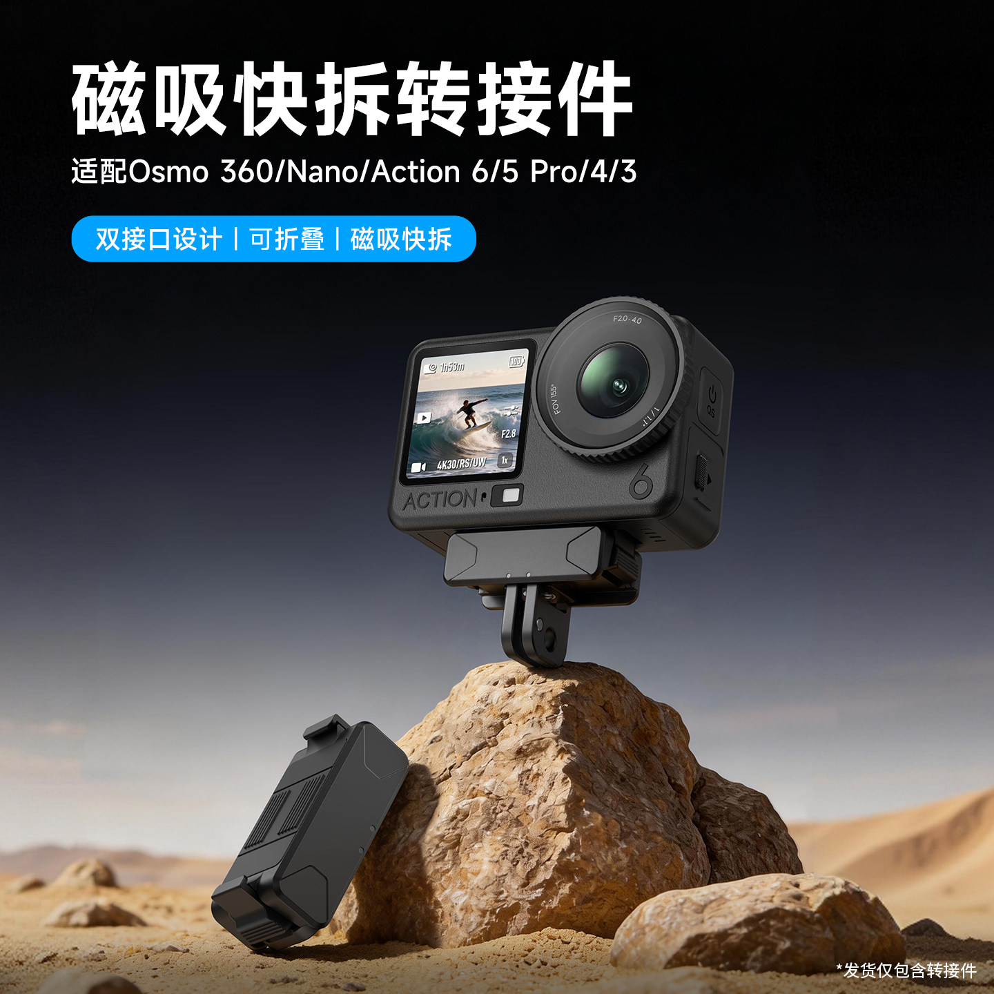 LKTOP适用大疆Action6磁吸转接座大疆action4/3转接件运动相机快拆卡扣大疆Nano/osmo360配件底座支架配件图片