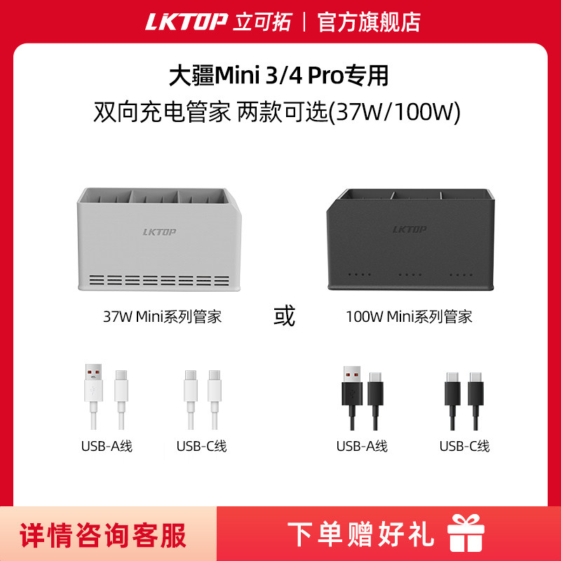LKTOP은 DJI DJI MINI4PRO 양방향 충전 가정부 MINI3|MINI3PRO 배터리 충전 구획 MINI 3PRO 긴 수명 배터리 충전기 드론 액세서리에 적합합니다