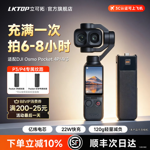 下单享9折适用Pocket4/3续航手柄