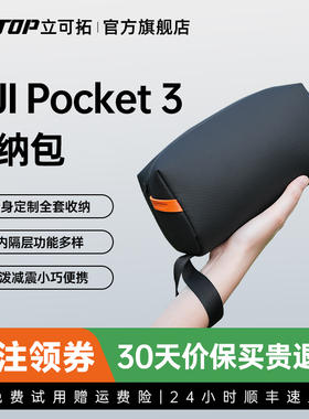 LKTOP适用大疆pocket3收纳包nano运动相机保护包pk3收纳包pocket3代便携包可手提斜挎云台相机滤镜360配件包