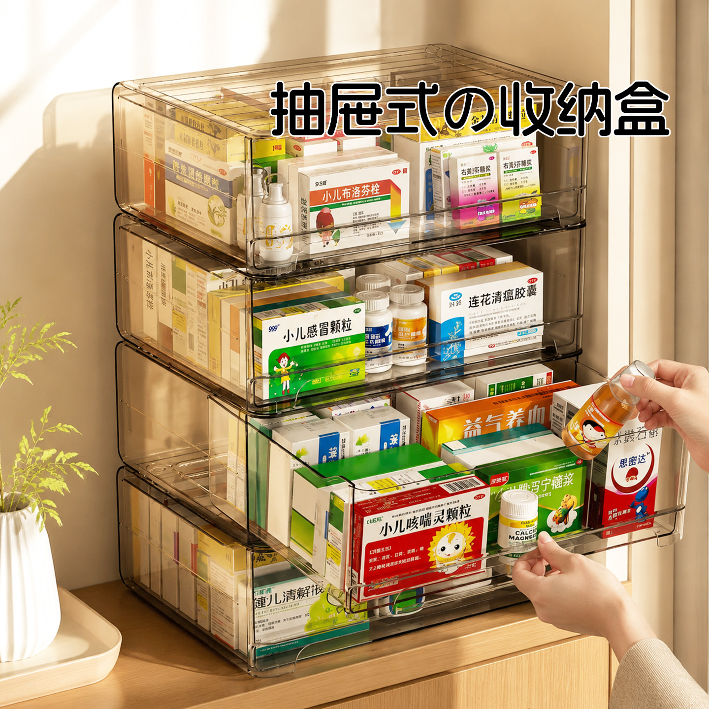 医药箱透明抽屉式桌面收纳盒大号家庭装药品大容量亚克力家用收纳