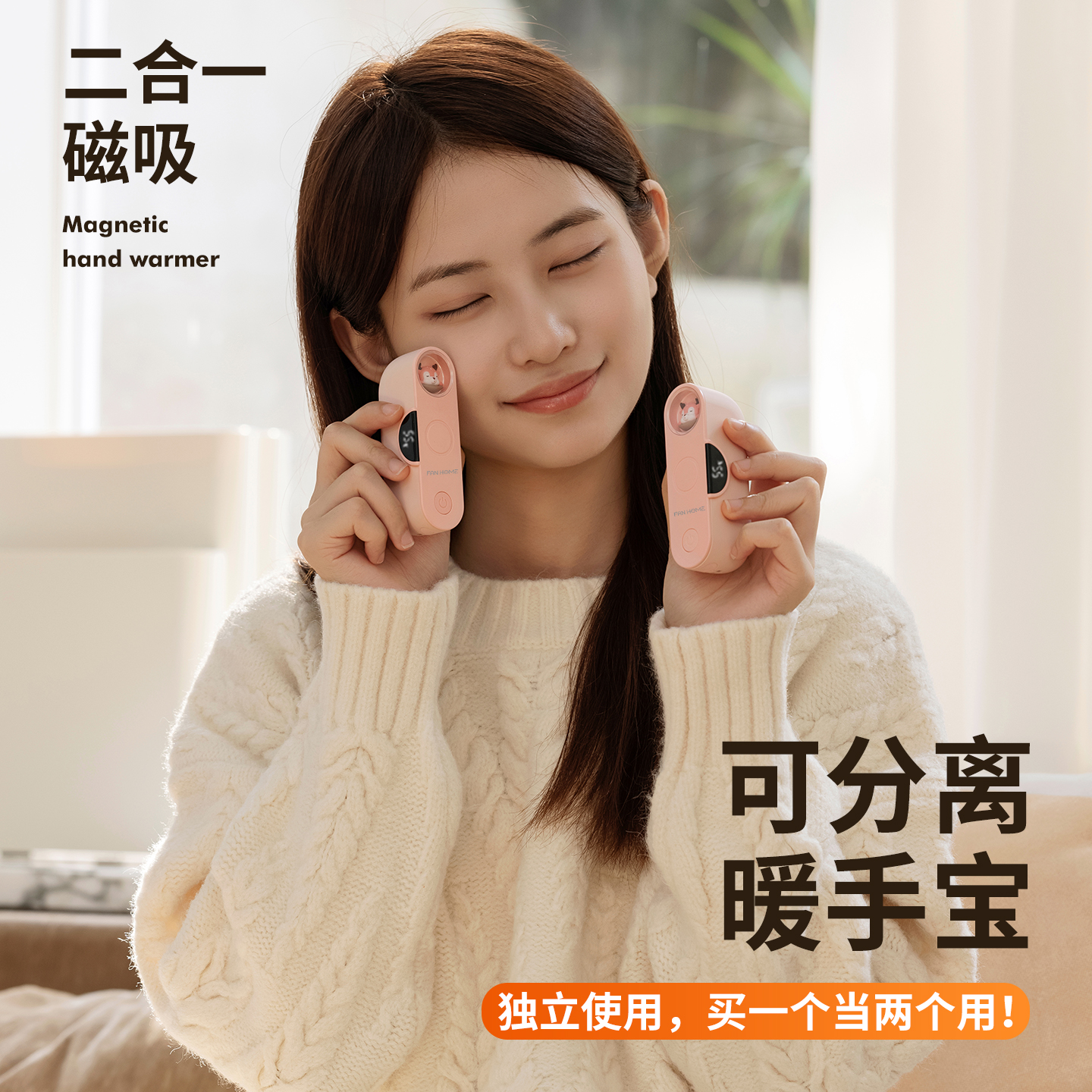 2025新款磁吸暖手宝充电式暖宝宝