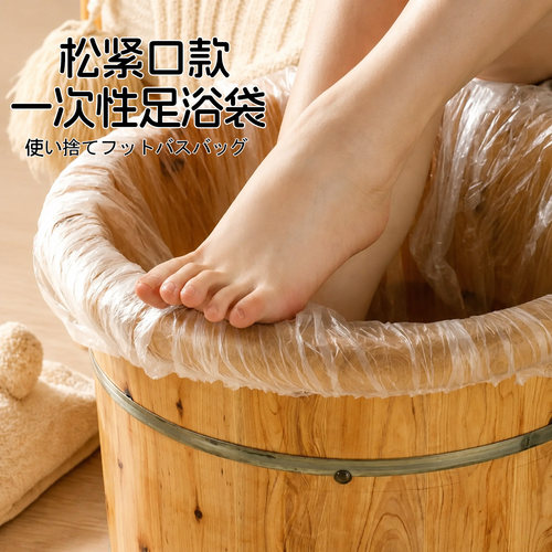 一次性足浴袋泡脚袋束口家用足疗
