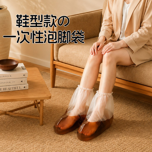 一次性足浴袋鞋型加厚泡脚袋专用袋足浴店家用脚部药浴塑料袋子