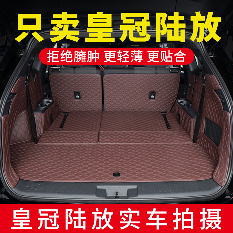 丰田皇冠陆放后备箱垫子全包围