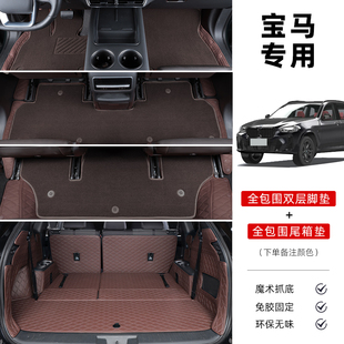 25款宝马X3X5X6X7X1X43系325li5系530li6系GT7系后备箱垫子全包围