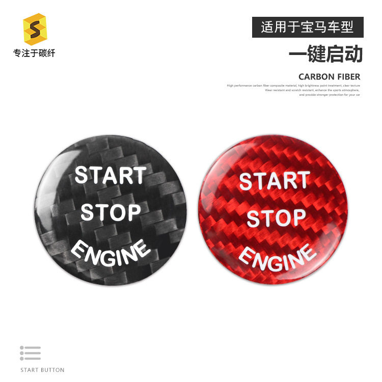 适用于宝马E款X5E70汽车点火开关/一键启动贴件改个性贴