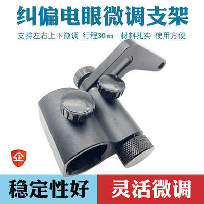 诺德电眼支架纠偏光电控制系统支架纠偏超声波传感器槽型对边支