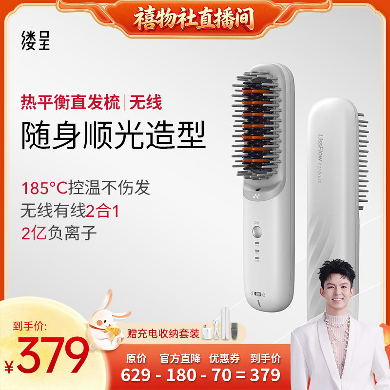 缕呈无线直发梳负离子蓬松便携梳图片
