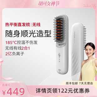 缕呈【胡可专属】直发梳负离子不伤发便携夹板卷发棒造型