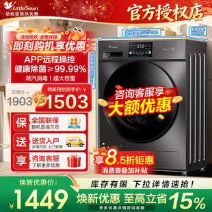 小天鹅滚筒洗衣机全自动家用10 098 12KG大容量变频一级能效V28T