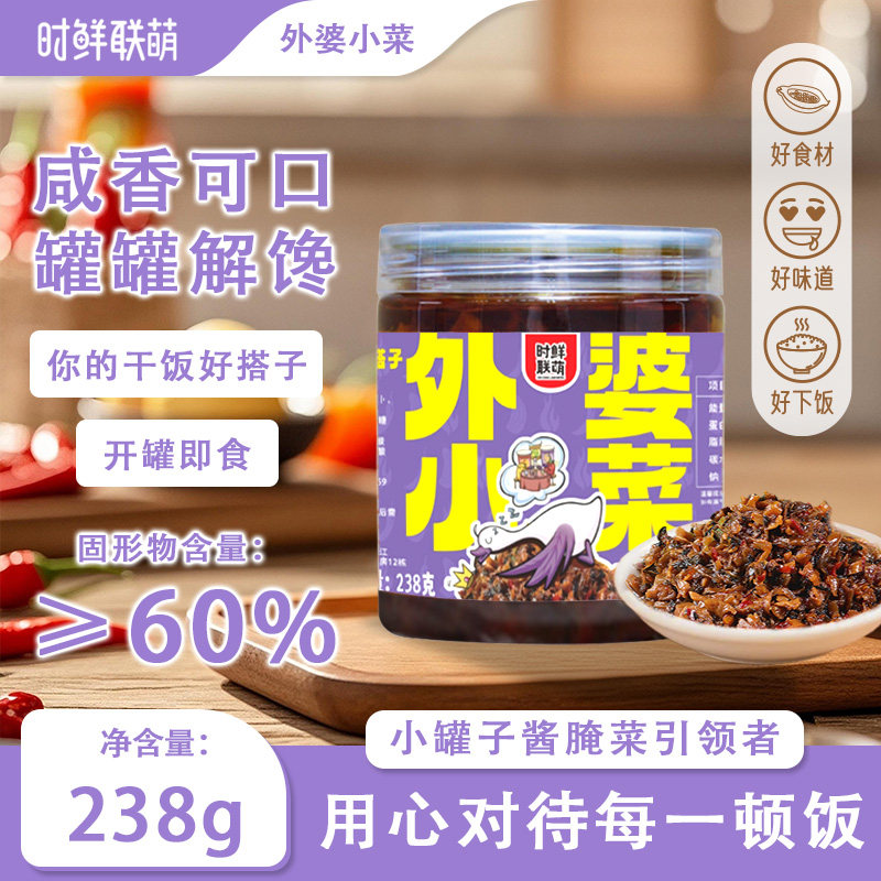 时鲜联萌大罐装外婆菜湖南正宗
