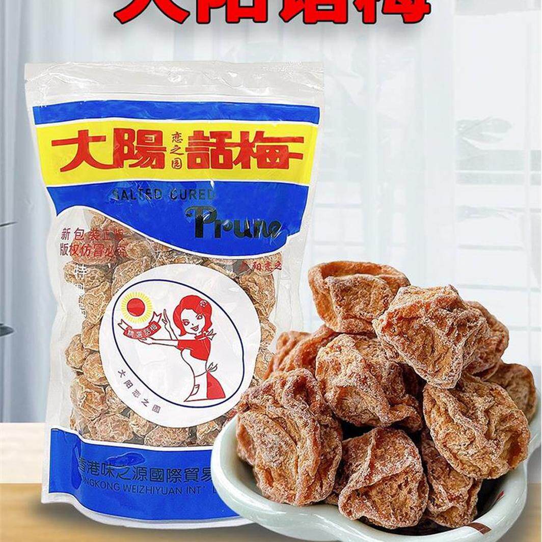 香港味之源大阳话梅恋之园开胃可口孕妇零食蜜饯果干果脯休闲零食