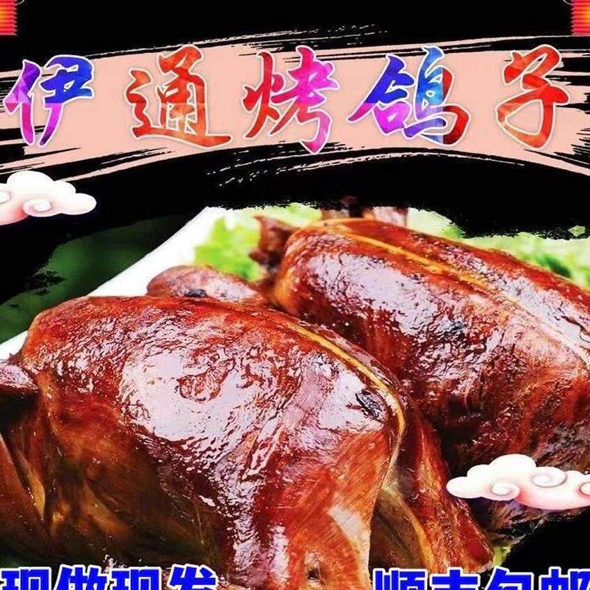 伊通烤鹌鹑开袋即食吉林特色美食真空包装下酒小菜