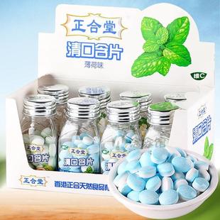 正合堂维C清口含片38克 8瓶薄荷糖水果清爽含片接吻防困清凉糖果
