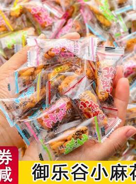 御乐谷小麻花香酥口水小麻花办公室休闲解馋小吃零食单独包装整箱