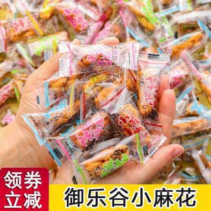 御乐谷小麻花香酥口水小麻花办公室休闲解馋小吃零食单独包装整箱
