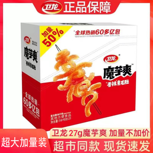 卫龙魔芋爽素毛肚辣条超市同款