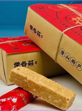 【常各庄】花生酥糖/唐山特产