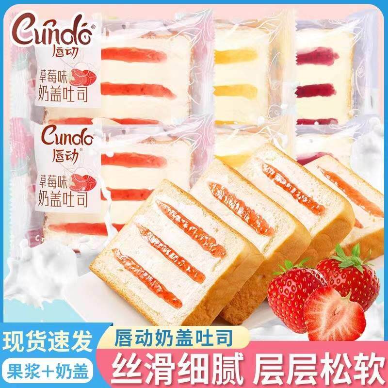 唇动奶盖吐司面包焙小嘟黄桃味草莓蓝莓味厚切手撕糕点心整箱4斤图片